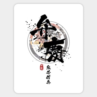 Benkei - Demon Warrior Monk Calligraphy Sticker